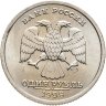 Купить 1 рубль 1999 СПМД "200-летие со дня рождения А.С. Пушкина"