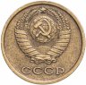 Купить 2 копейки 1966