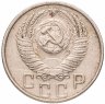 Купить 15 копеек 1953