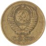 Купить 3 копейки 1961