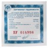 Купить 1 рубль 2017 ММД Proof "Мотострелковые войска - современный пехотинец. Вооруженные силы РФ"