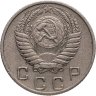 Купить 10 копеек 1956