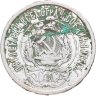 Купить 20 копеек 1921