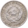 Купить 10 копеек 1932