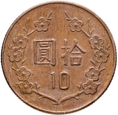 купить Тайвань 10 долларов (dollars) 1993