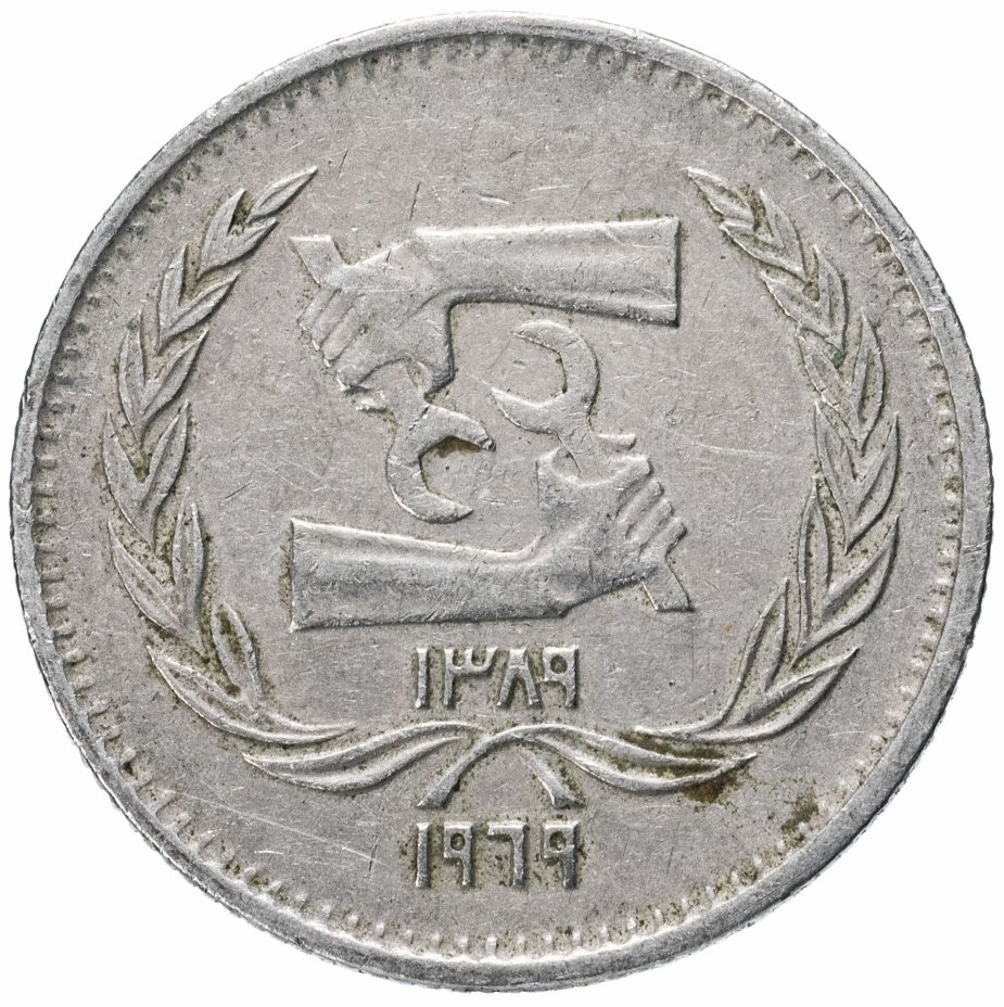 купить Египет 5 пиастров (piastres) 1979 "50 лет Международной организации труда"