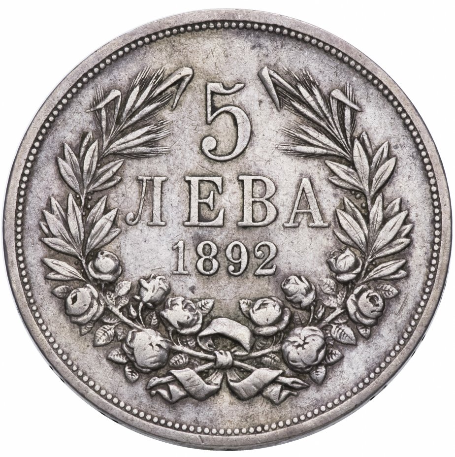купить Болгария 5 левов 1892