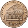 Купить Символический жетон ММД Афган 1989