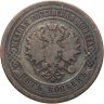 Купить 5 копеек 1880 СПБ