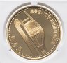 Купить КНДР (Северная Корея) 10 вон 2017 "Здание" в слабе