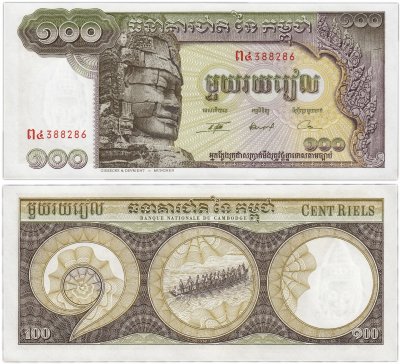 купить Камбоджа 100 риель 1957-1975 (Pick 8с(2)
