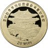 Купить Корея Северная [КНДР] 20 вон 2000 Proof Год Синего Дракона