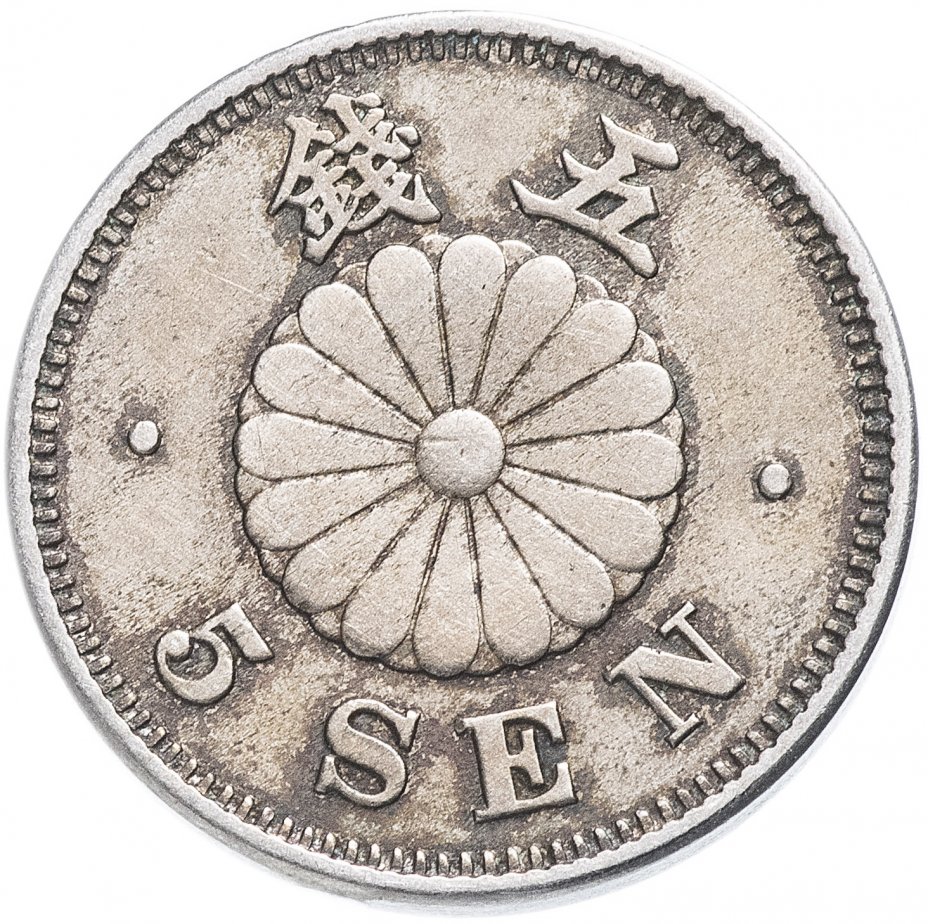 Японская монета серебро