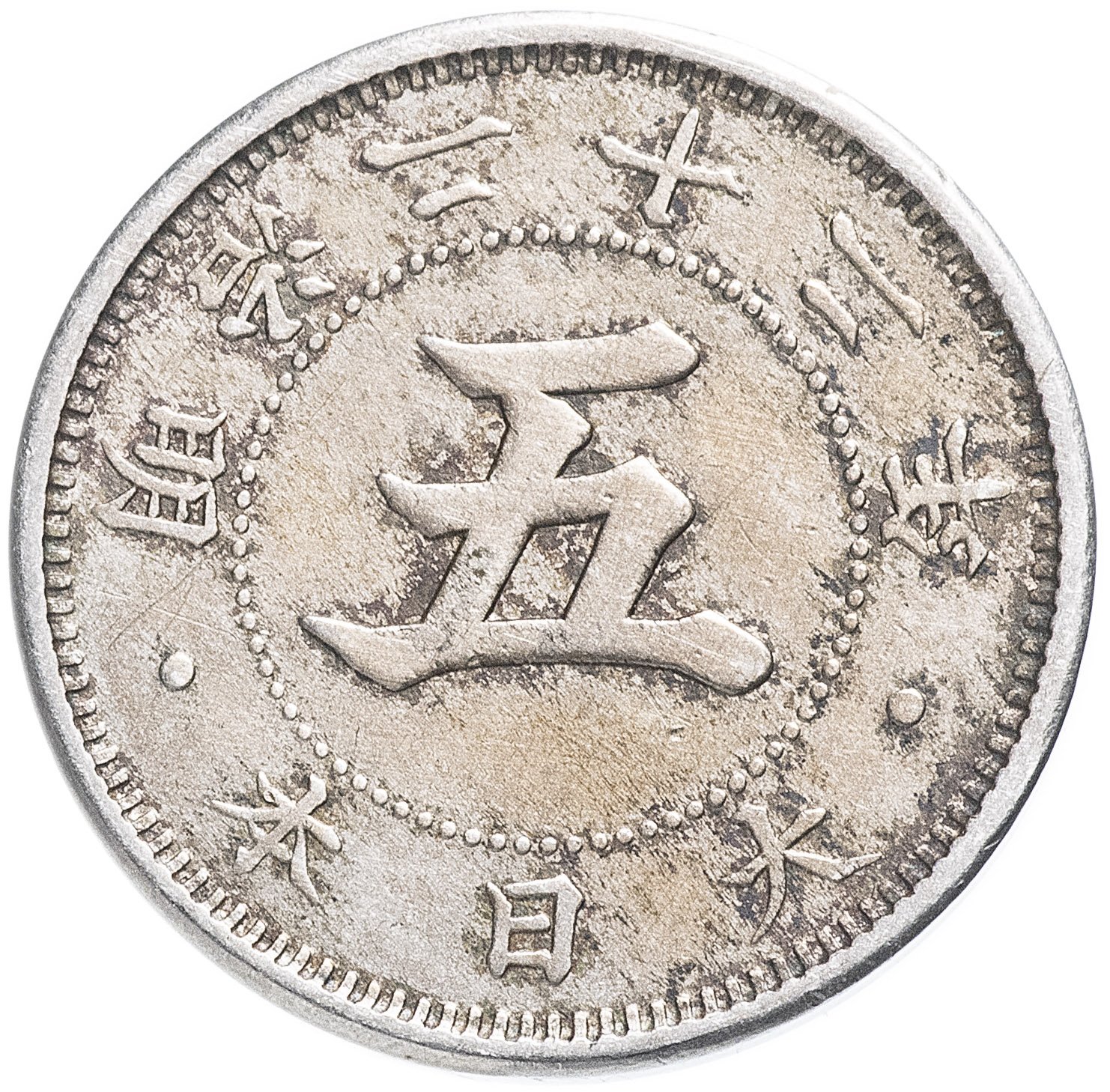 5 Сен монета Мэйдзи 1889