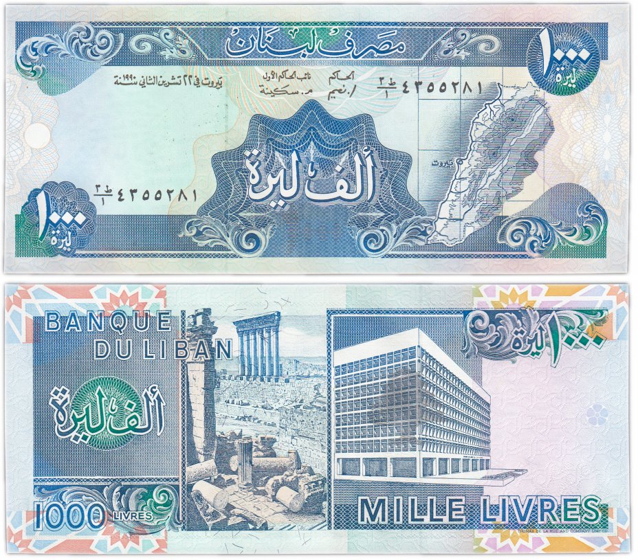 купить Ливан 1000 ливров 1990 год Pick 69b