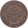 Купить 1 копейка 1906 СПБ