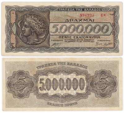 купить Греция 5000000 (5 миллионов) драхм 1944 года (Pick 128b(1)