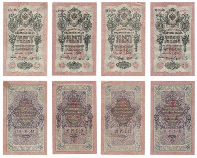 Купить Набор из 8 разных кассиров 10 рублей 1909 Шипов, выпуск ВРЕМЕННОГО правительства