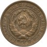 Купить 2 копейки 1930