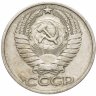 Купить 50 копеек 1974