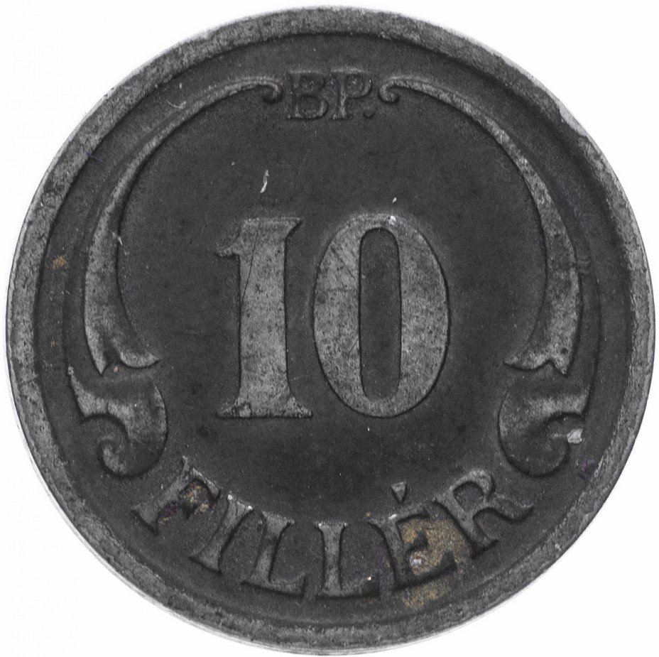 купить Венгрия 10 филлеров 1942