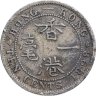 Купить Гонконг 10 центов (cents) 1898