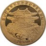 Купить КНДР 20 вон (won) 2007 XXIX летние Олимпийские Игры, Пекин 2008 - борьба