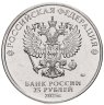 Купить 25 рублей 2025 ММД Российская (советская) мультипликация - мультфильм "Фиксики"