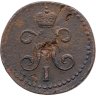 Купить 1/2 копейки 1842 СМ