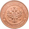 Купить 1 копейка 1915