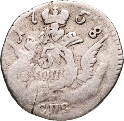 купить 5 копеек 1758 СПБ Облачник