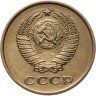 Купить 2 копейки 1963