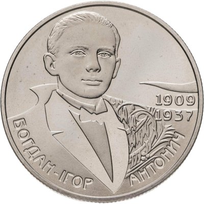 купить Украина 2 гривны 2009 "100 лет со дня Рождения Богдана-Игоря Васильевича Антонича"