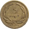 Купить Турция 5 курушей (kurus) 1950