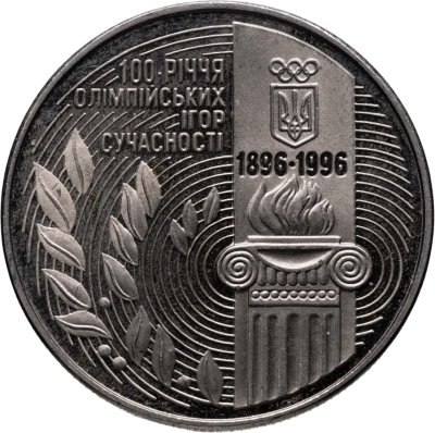 купить Украина 200000 карбованцев 1996 100-летие Олимпийских игр современности