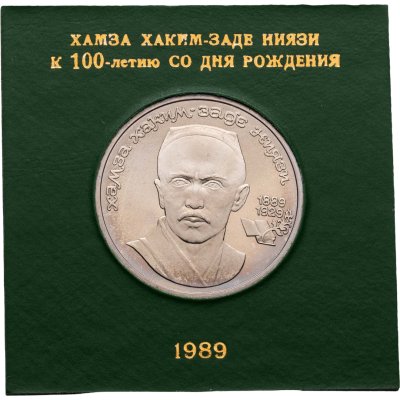 купить 1 рубль 1989 "100 лет со дня рождения Хамзы Ниязи" в футляре Госбанка СССР
