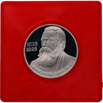 купить 1 рубль 1985 165 лет со дня рождения Фридриха Энгельса новодельный выпуск