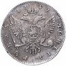 Купить 1 рубль 1741 СПБ Иоанн, гурт надпись, Биткин №19 (R1) , с экспертным заключением ГИМ (Ширяков И.В.)