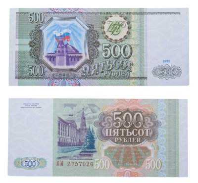 купить 500 рублей 1993 тип литер Большая/Большая, бумага серая ПРЕСС