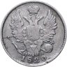 Купить 20 копеек 1820 СПБ-ПД