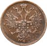 Купить 5 копеек 1864 ЕМ