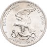 Купить Германия (Империя) 2 марки (mark) 1913 "100 лет объявлению войны против Франции"