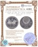 Купить 10 рублей 1978 ММД "XXII летние Олимпийские игры 1980 в Москве: Кыз куу (догони девушку)"