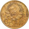 Купить 3 копейки 1936