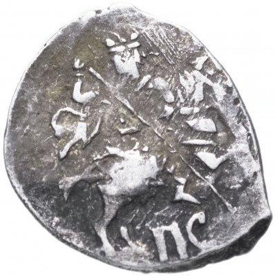 Купить Фёдор I Иванович "Блаженный" Копейка чекан Пскова (ПС)