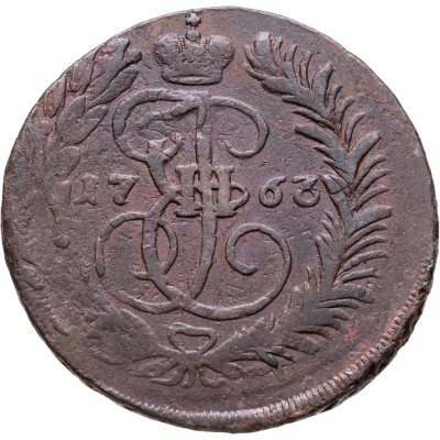 купить 2 копейки 1763 ММ