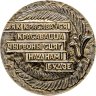 Купить Медаль Янка Купала