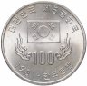 Купить Южная Корея 100 вон 1981 "Первая годовщина Пятой республики"