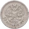 Купить 50 копеек 1897 *