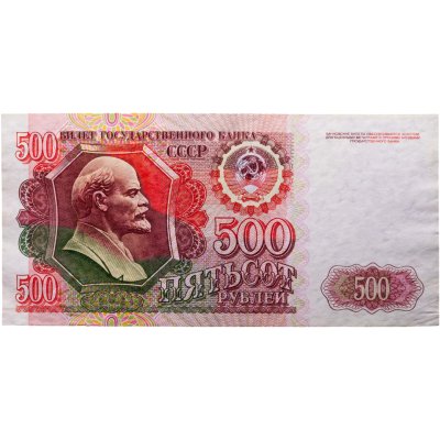купить Россия 500 рублей 1992 года